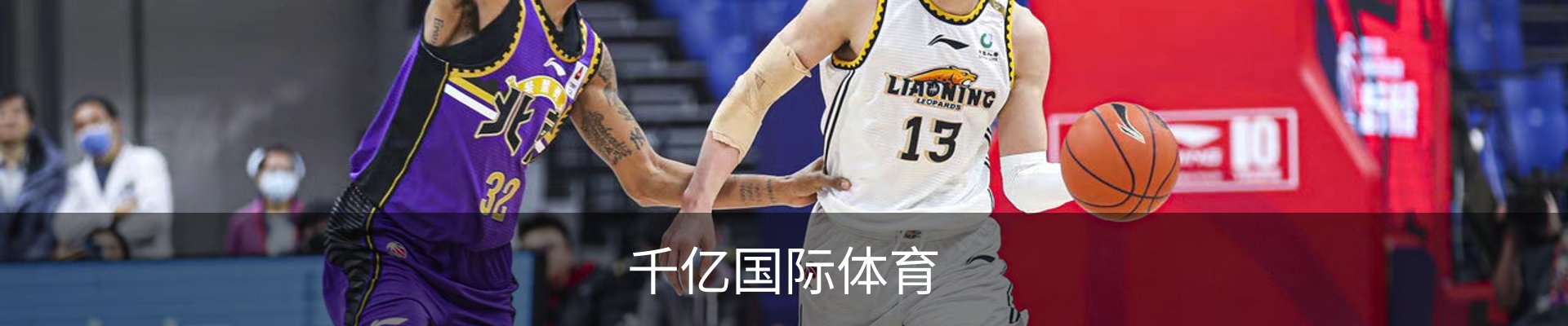 千亿体育.(国际)官方网站-QIANYI SPORTS