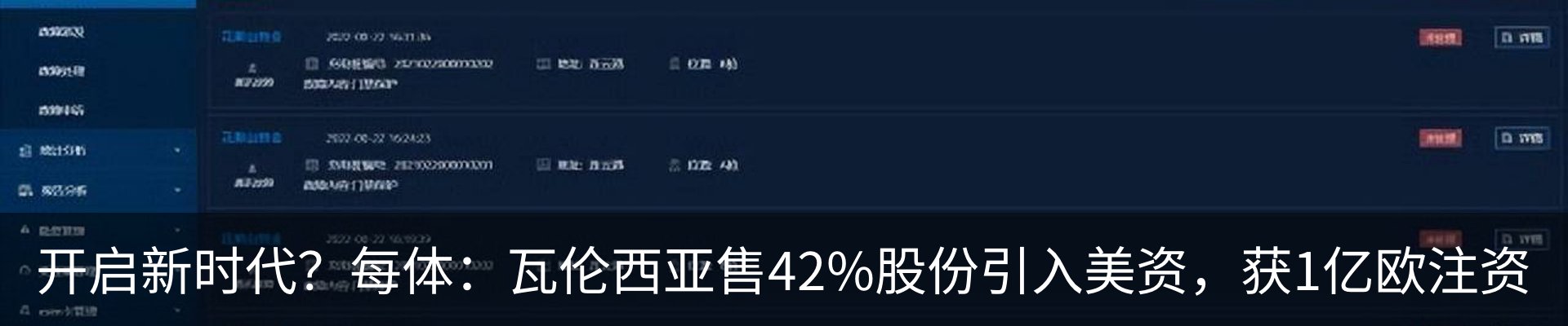 新闻动态